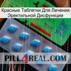 Красные Таблетки Для Лечения Эректильной Дисфункции new03